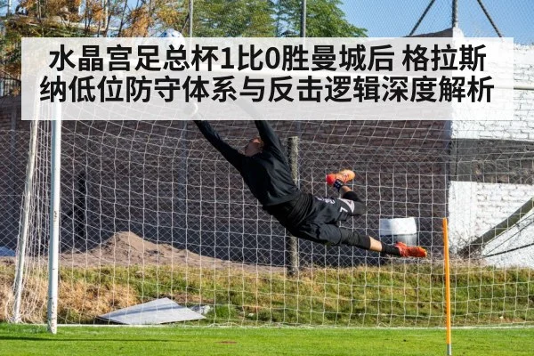 soccer goalkeeper save penalty