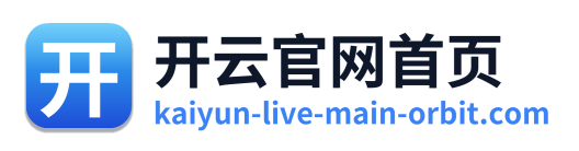 开云官网首页